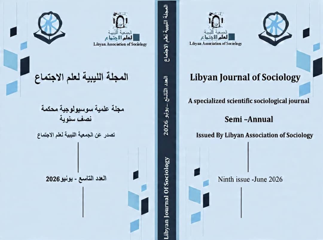 					معاينة مجلد 5 عدد 9 (2026): العدد التاسع يونيو 2026
				