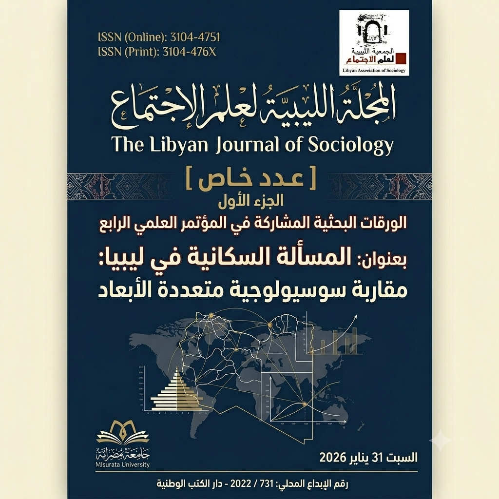 					معاينة العدد الخاص (الأول) 2026
				